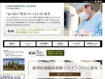 lion-dental.org