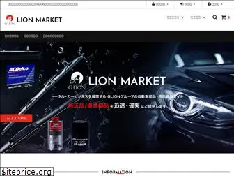 lion-market.jp