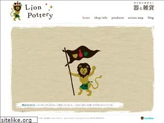 lion-pottery.com