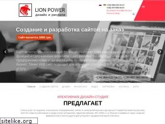 lion-power.name