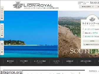 lionroyal.com