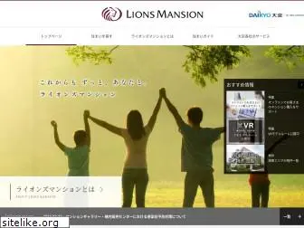 lions-mansion.jp