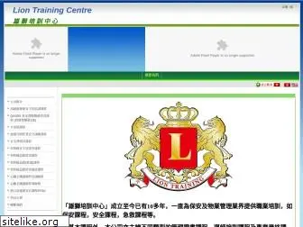 liontraining.com.hk