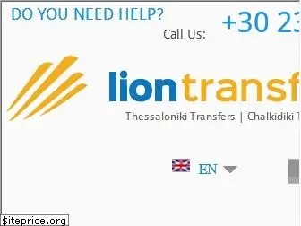 liontransfer.com