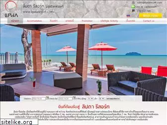 lipdaresort.com