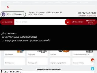 lipetskshina.ru