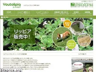 lippia.co.jp