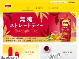 liptonchilled.com