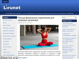 lirunet.ru