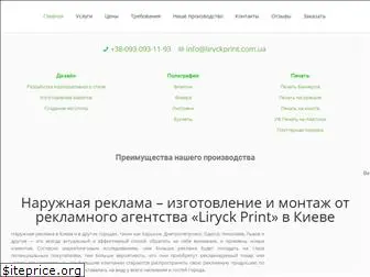 liryckprint.com.ua