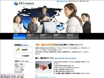 lis-company.com