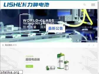lishen.com.cn