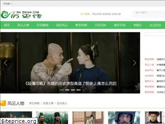 lishizhuan.com