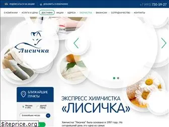 lisichka.ru