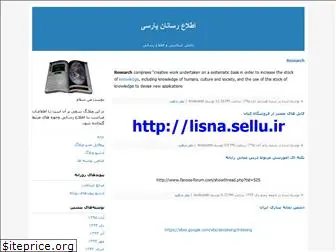 lisna.blogfa.com