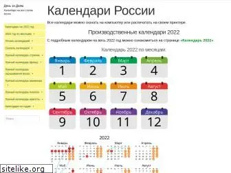 list-kalendarya.ru