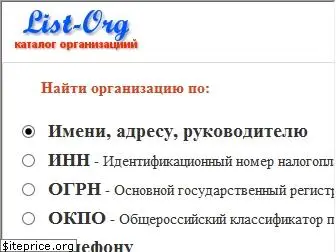 list-org.com
