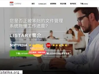 listarypro.com