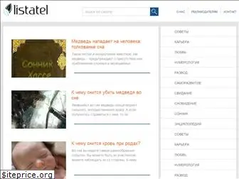listatel.ru