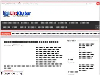 listkhabar.com