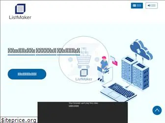 listmaker.co.jp