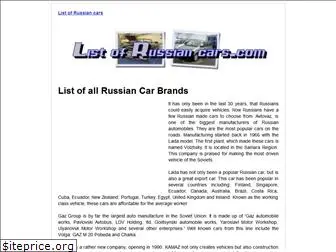 listofrussiancars.com