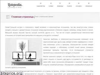 listopedia.ru