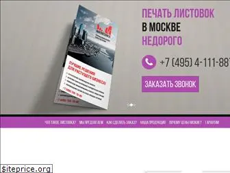 listovki-non-stop.ru