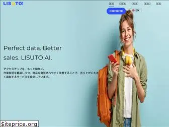 lisuto.co.jp