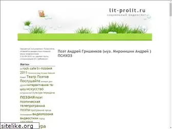 lit-prolit.ru