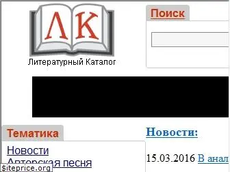 litcatalog.ru