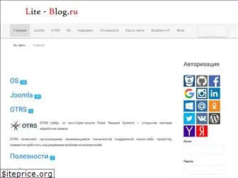 lite-blog.ru