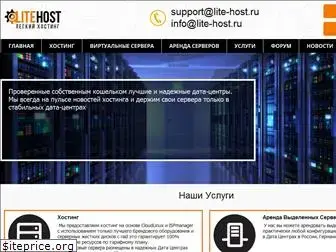 lite-host.ru