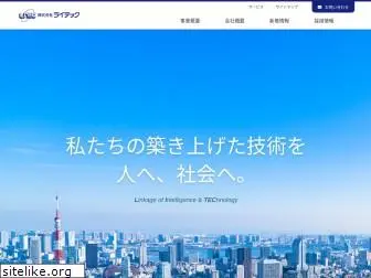 litec.co.jp