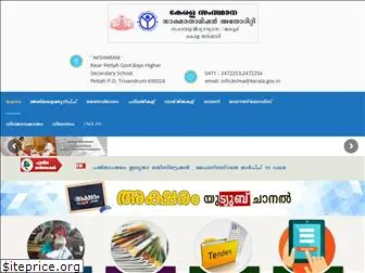 literacymissionkerala.org