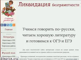 Литрикон