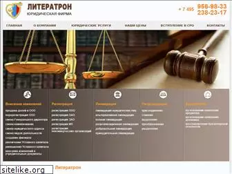 literatron.ru