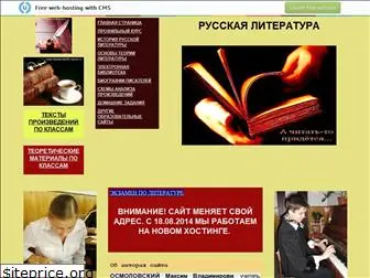 literatura548.narod.ru