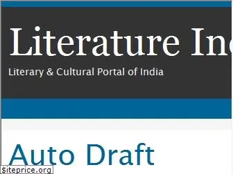 literatureindia.com