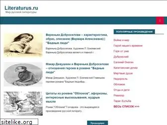 literaturus.ru