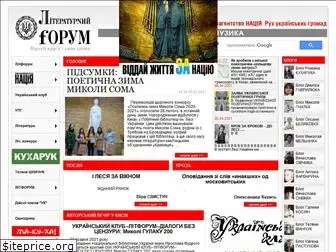 litforum.com.ua