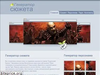 litgenerator.ru