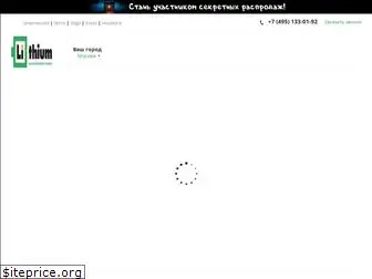 lithium-store.ru