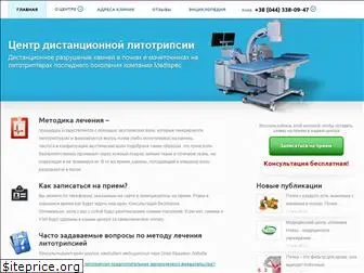 lithotripsy.com.ua