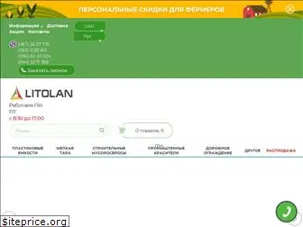 litolan.com.ua