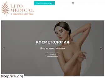 litomedical.ru