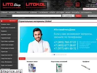 litoshop.ru