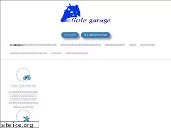 little-garage.com