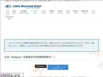 little-mermaid-hotel.com