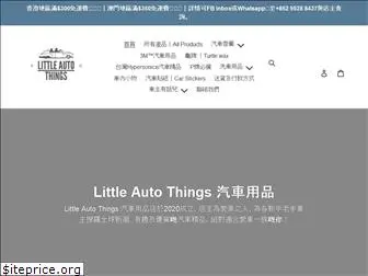 littleautothings.com